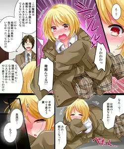 Page 7 of Watashi wa Risou no Osananajimi - preview thumbnail