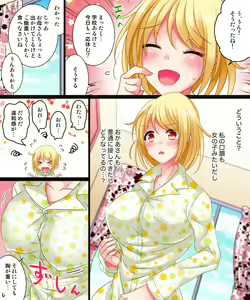 Page 10 of Watashi wa Risou no Osananajimi - preview thumbnail