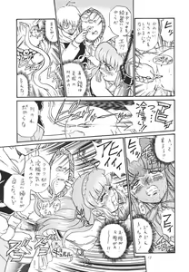 Page 12 of Princess Collection SIDE A - preview thumbnail