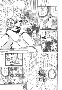 Page 42 of Princess Collection SIDE A - preview thumbnail