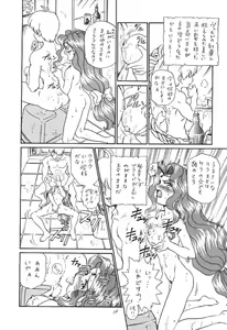 Page 57 of Princess Collection SIDE A - preview thumbnail