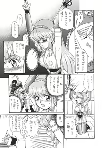Page 6 of Princess Collection SIDE A - preview thumbnail
