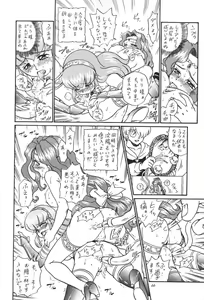 Page 65 of Princess Collection SIDE A - preview thumbnail