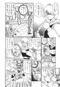 Page 7 of Princess Collection SIDE A - preview thumbnail