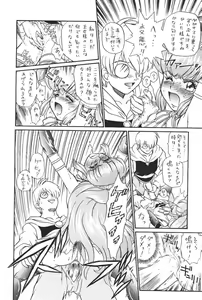 Page 9 of Princess Collection SIDE A - preview thumbnail