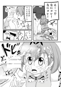 Page 11 of Kemomimi Friends - preview thumbnail