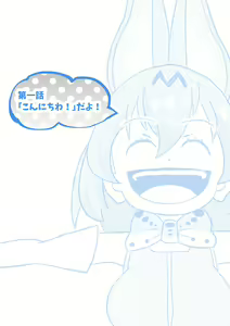 Page 2 of Kemomimi Friends - preview thumbnail