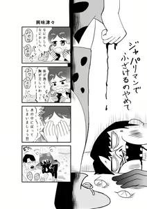 Page 26 of Kemomimi Friends - preview thumbnail