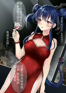 Page 3 of R18【陈博】岁红霞 - preview thumbnail
