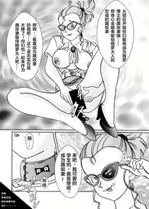 Page 33 of Tanjou!! Aku no Onna Senshi Jokyoushi Sennou Kaizou Keikaku - preview thumbnail