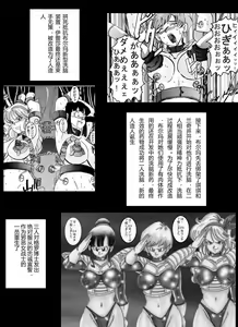 Page 4 of Tanjou!! Aku no Onna Senshi Jokyoushi Sennou Kaizou Keikaku - preview thumbnail