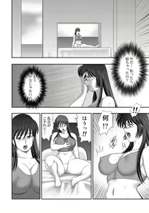 Page 107 of Dorei Saimin ~Sanbiki no Mesubuta~ (decensored) - preview thumbnail