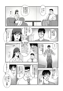 Page 110 of Dorei Saimin ~Sanbiki no Mesubuta~ (decensored) - preview thumbnail