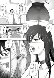 Page 50 of Dorei Saimin ~Sanbiki no Mesubuta~ (decensored) - preview thumbnail