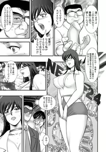 Page 78 of Dorei Saimin ~Sanbiki no Mesubuta~ (decensored) - preview thumbnail