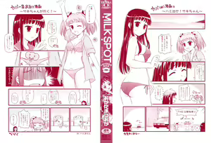 Page 3 of Milk Spot Ch. 1-4 - preview thumbnail