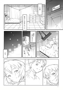 Page 5 of AYANA LOOP - preview thumbnail