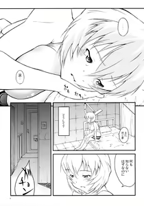 Page 6 of AYANA LOOP - preview thumbnail