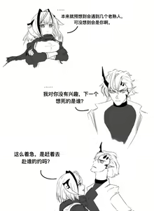 Page 2 of 战地秘闻：炎客xW - preview thumbnail