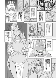 Page 3 of Prince & Dancer-Brown Dancing Princess Follows The Blonde Prince - preview thumbnail
