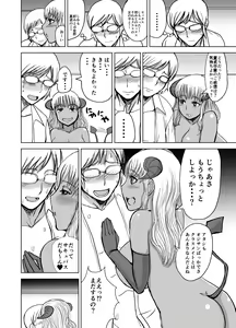 Page 15 of Classmate Succubus - preview thumbnail
