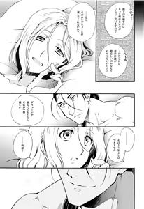Page 16 of Umi to Biyaku - preview thumbnail