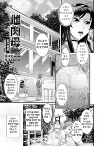 Menikubo -Hamegurui Sansou- — hentai manga cover on Fhentai