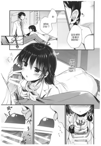 Page 12 of Houkago no Rikashitsu | 방과후 과학실 - preview thumbnail
