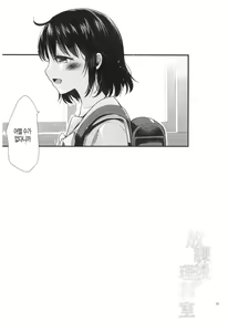 Page 24 of Houkago no Rikashitsu | 방과후 과학실 - preview thumbnail