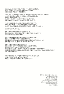 Page 25 of Houkago no Rikashitsu | 방과후 과학실 - preview thumbnail