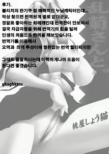 Page 26 of Rangiku-san to. | 란기쿠씨와 - preview thumbnail
