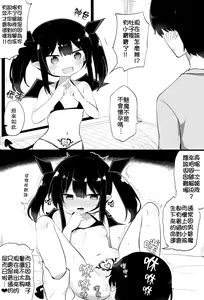 Page 14 of Ponkotsu Succubus-chan | 廢柴小魅魔 - preview thumbnail