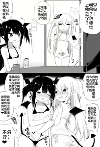 Page 29 of Ponkotsu Succubus-chan | 廢柴小魅魔 - preview thumbnail