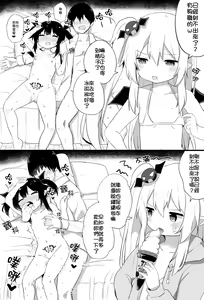Page 31 of Ponkotsu Succubus-chan | 廢柴小魅魔 - preview thumbnail