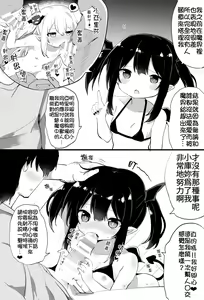 Page 5 of Ponkotsu Succubus-chan | 廢柴小魅魔 - preview thumbnail