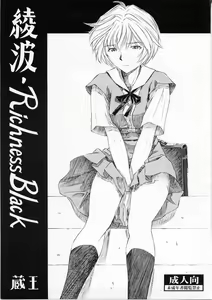 Ayanami Richness Black — hentai manga cover on Fhentai