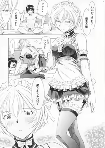 Page 26 of Ayanami Richness Black - preview thumbnail