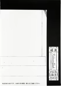 Page 34 of Ayanami Richness Black - preview thumbnail