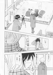 Page 7 of Ayanami Richness Black - preview thumbnail