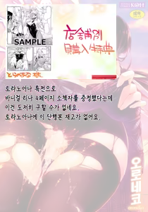 Page 216 of Hatsujou Inflation - Estrus Inflation | 발정 인플레이션♡ - preview thumbnail