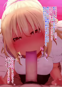 Page 251 of Enkou Gal to Asa made Sex! - preview thumbnail
