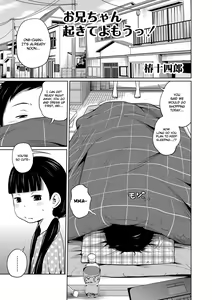 Onii-chan Okite yo Mou! (decensored) — hentai manga cover on Fhentai