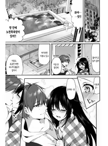 Page 11 of Hakoniwa no Hoshizora - No Day shall erase you from the memory of time. | 모형정원의 별하늘 - preview thumbnail