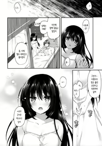 Page 18 of Hakoniwa no Hoshizora - No Day shall erase you from the memory of time. | 모형정원의 별하늘 - preview thumbnail