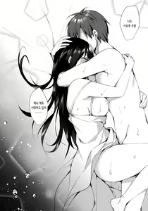 Page 32 of Hakoniwa no Hoshizora - No Day shall erase you from the memory of time. | 모형정원의 별하늘 - preview thumbnail