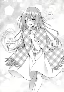 Page 36 of Hakoniwa no Hoshizora - No Day shall erase you from the memory of time. | 모형정원의 별하늘 - preview thumbnail