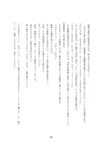 Page 101 of Gousei Injuu Merouna Bakutan ~Zettai Zetsumei no Fukushuu Injoku!!~ - preview thumbnail