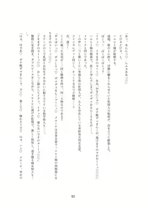 Page 105 of Gousei Injuu Merouna Bakutan ~Zettai Zetsumei no Fukushuu Injoku!!~ - preview thumbnail