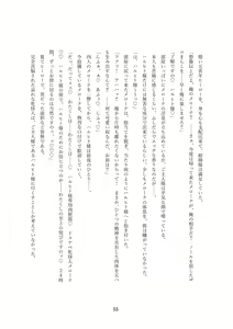 Page 107 of Gousei Injuu Merouna Bakutan ~Zettai Zetsumei no Fukushuu Injoku!!~ - preview thumbnail