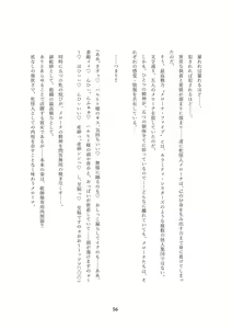 Page 108 of Gousei Injuu Merouna Bakutan ~Zettai Zetsumei no Fukushuu Injoku!!~ - preview thumbnail
